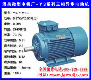 0.37KW ���� Y3ϵ�������첽�綯�� Y3-71M1-2